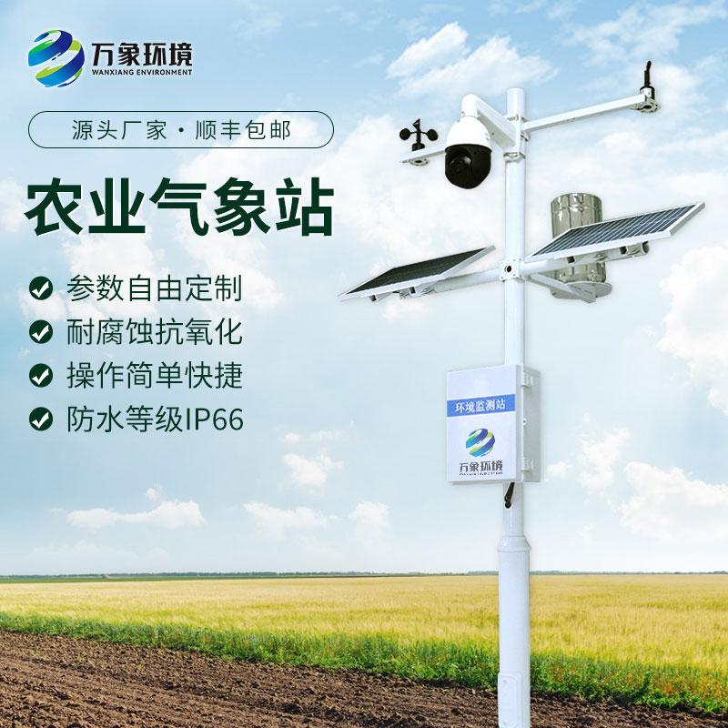農(nóng)田氣象工作站可以用于大棚種植氣象監(jiān)測(cè)嗎？